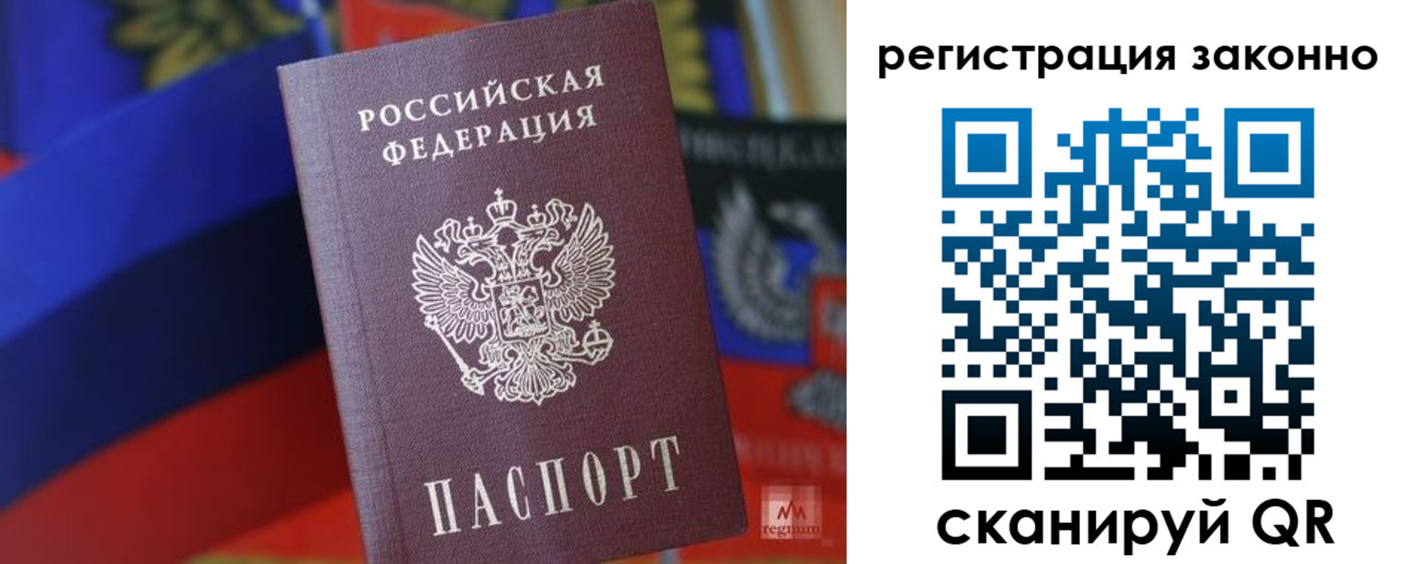 где прописаться в Сельцо