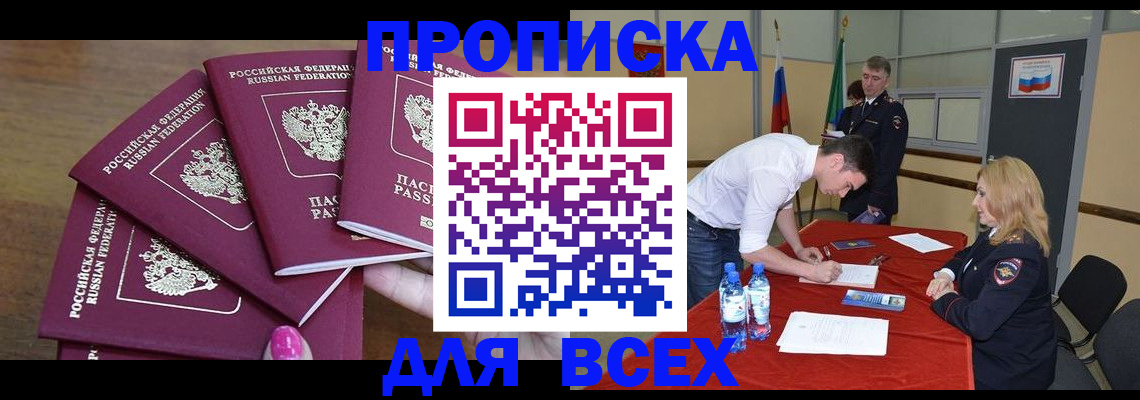 прописка иностранных граждан в Сельцо