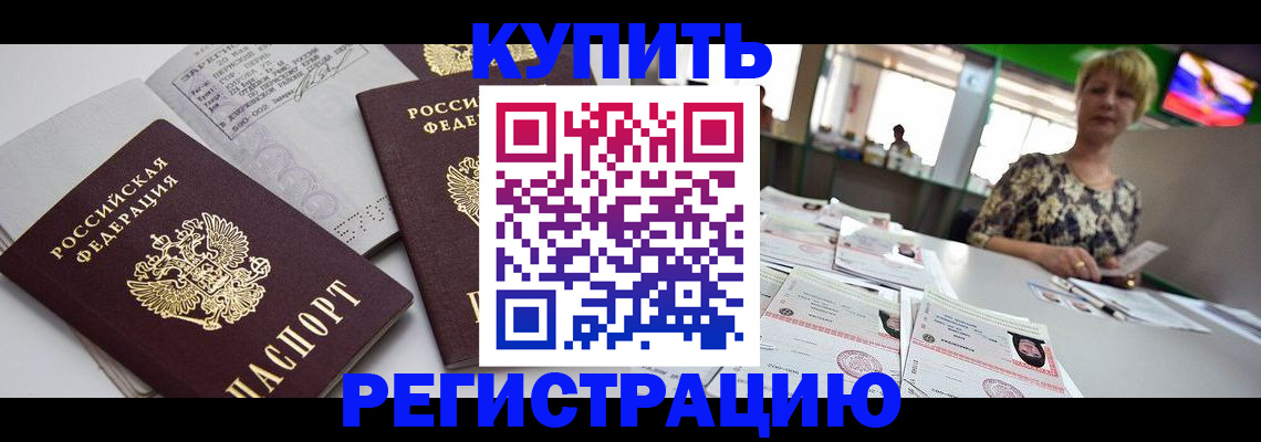 временная регистрация в квартире в Сельцо