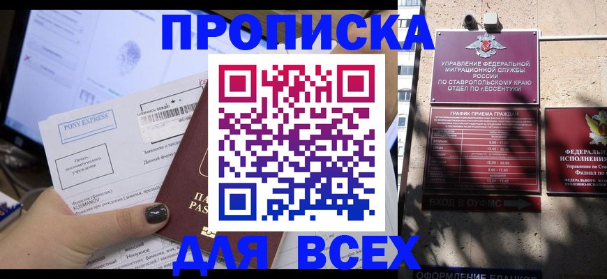 пропишу в квартире в Сельцо