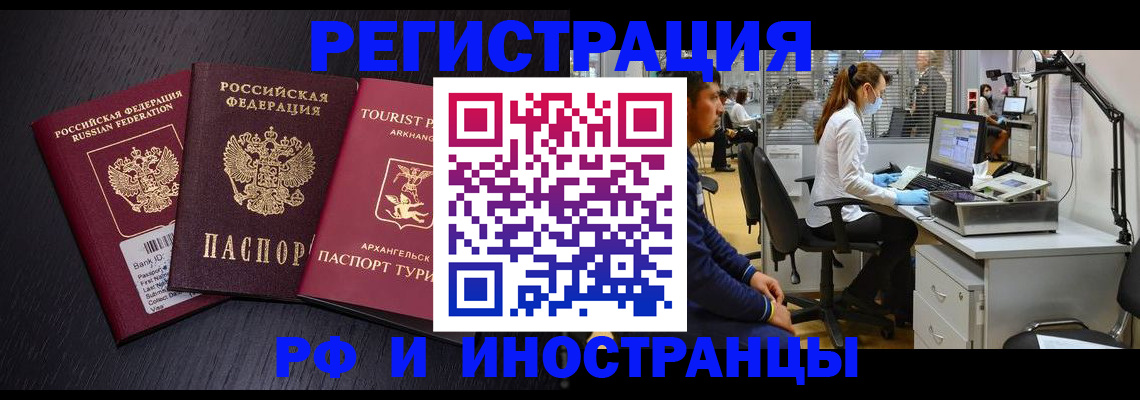 временная регистрация купить в Сельцо