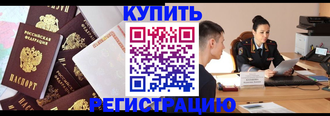 где прописаться в Сельцо